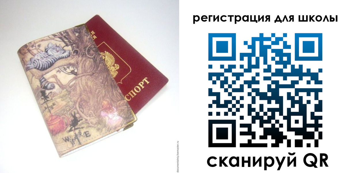 купить прописку в Корсакове