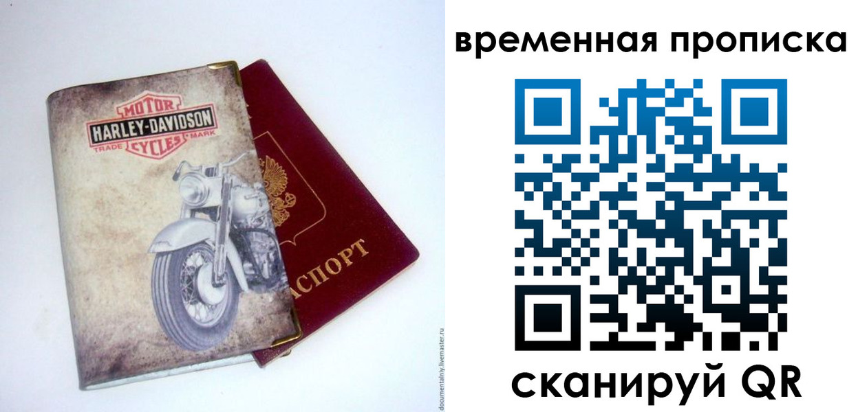 временная регистрация поиск в Корсакове