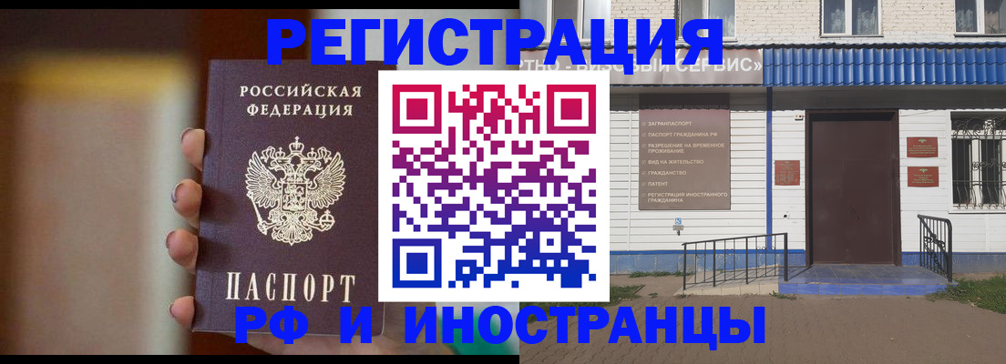 прописка паспорт в Корсакове