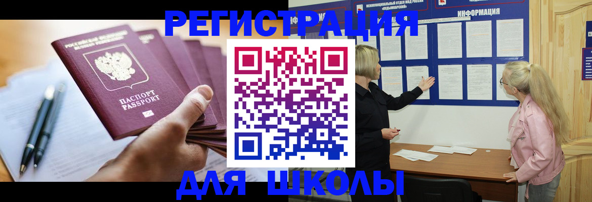 прописка для кредита в Корсакове