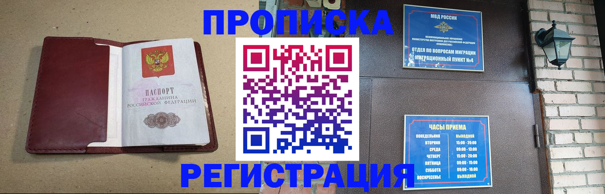 прописка для школы в Корсакове