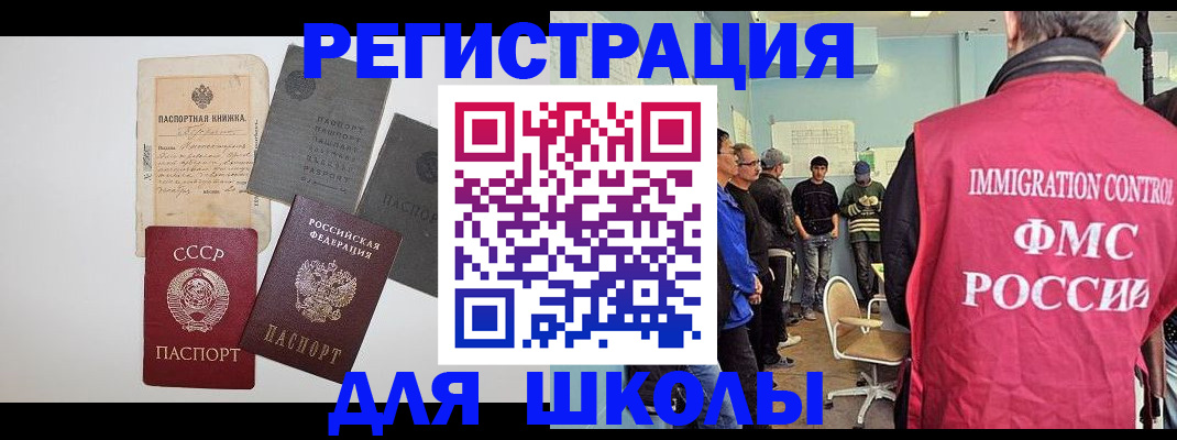 временная регистрация собственник в Корсакове