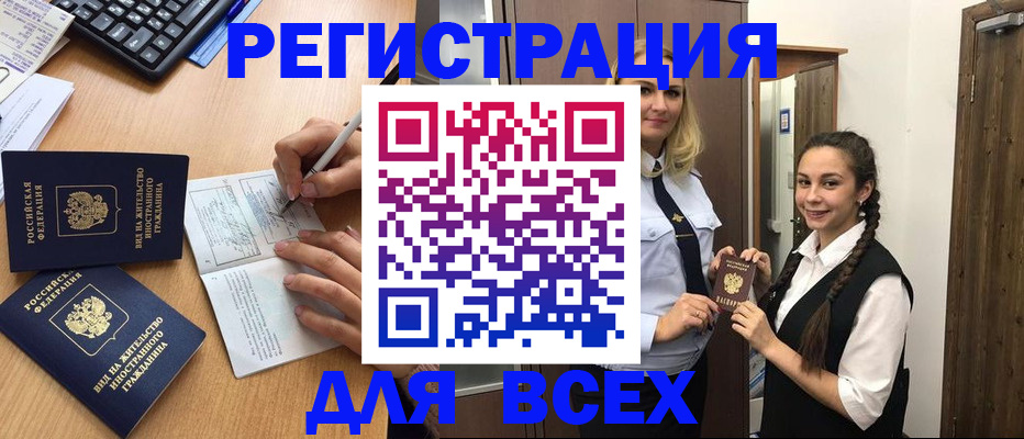 временная регистрация в Корсакове