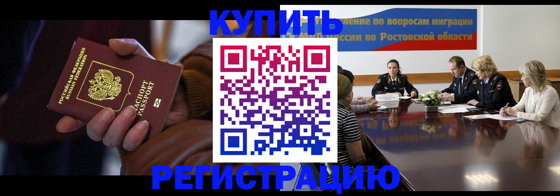 прописка иностранных граждан в Корсакове