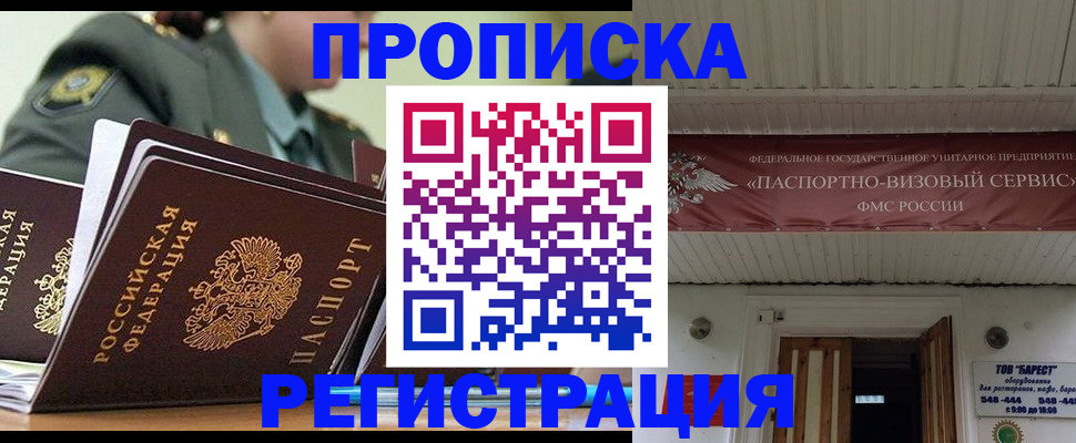 временная регистрация надежно в Корсакове