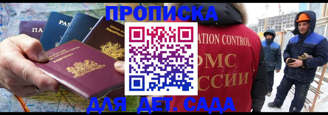 где прописаться в Корсакове