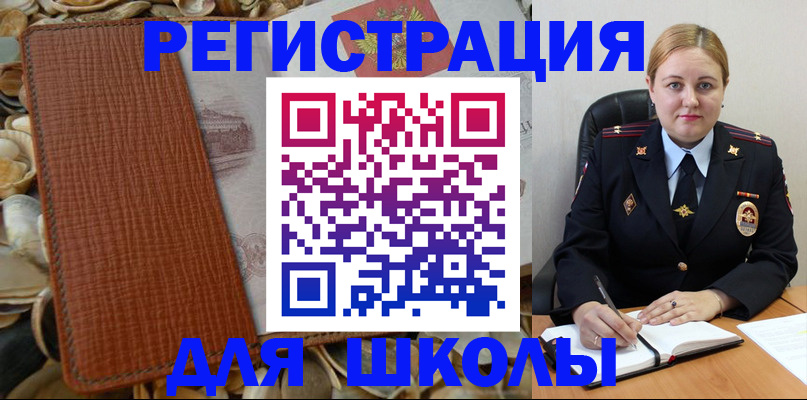прописка паспорт в Корсакове